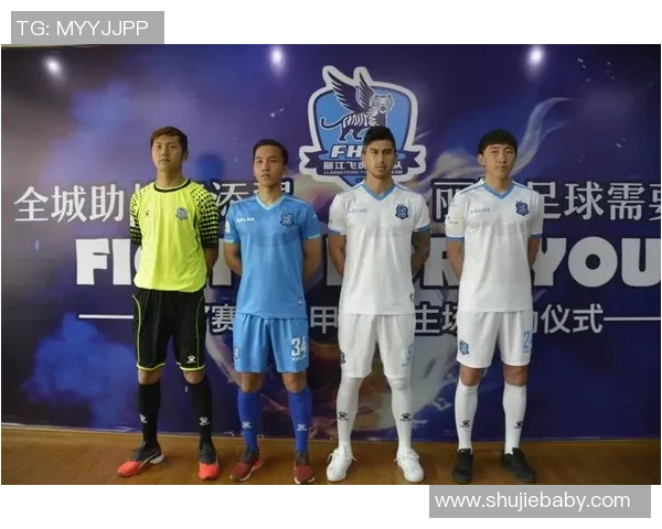 丽江飞虎与大连超越的精彩对决谁能笑到最后的赛季较量